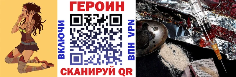 ГЕРОИН хмурый  blacksprut ТОР  Райчихинск 